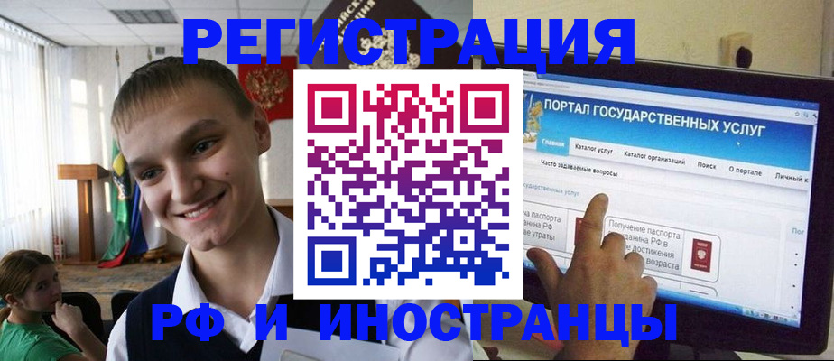 прописка для военкомата в Белово
