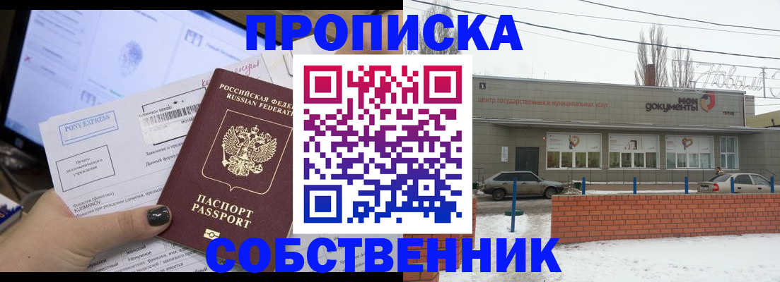 регистрация для дет. сада в Белово